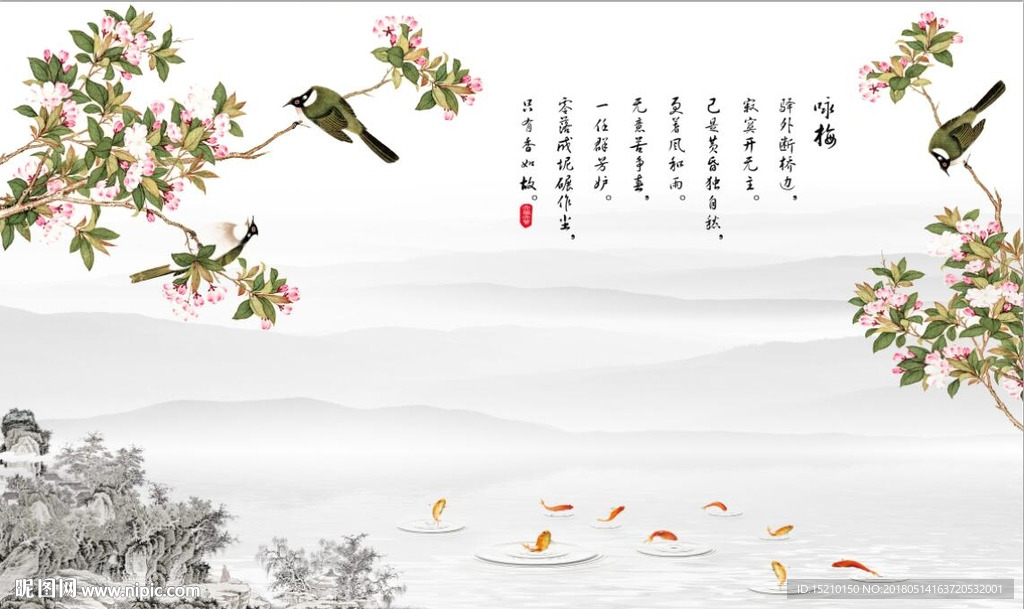 山水梅花图