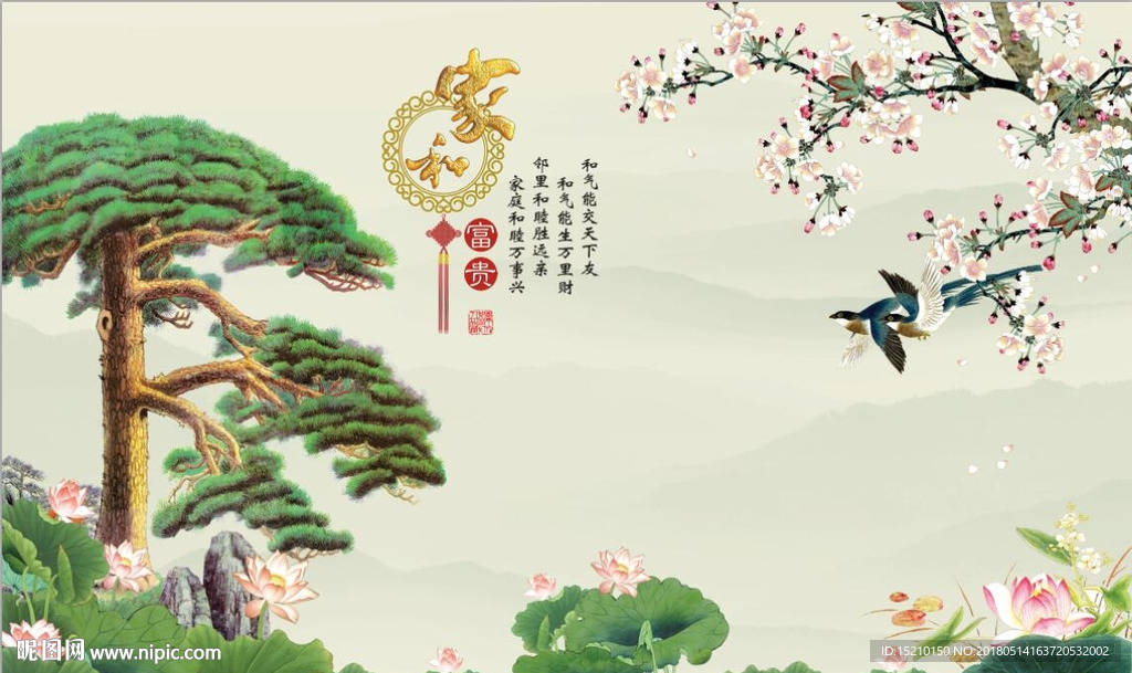 家和富贵荷花图