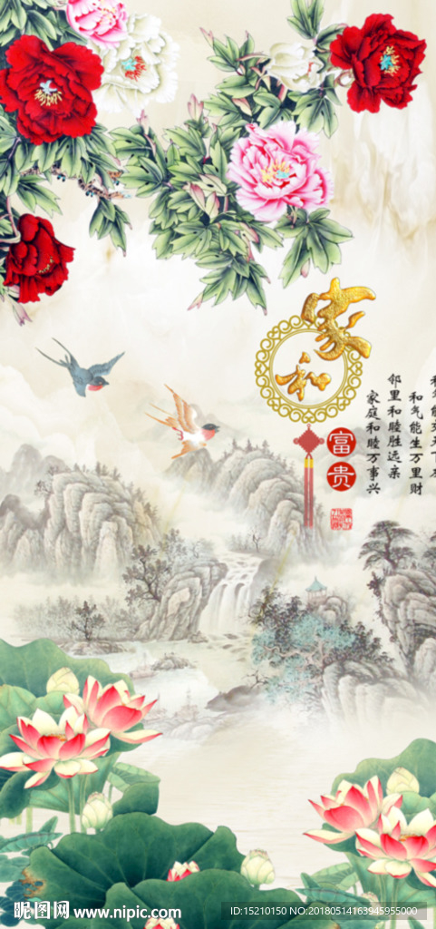 家和富贵牡丹荷花图