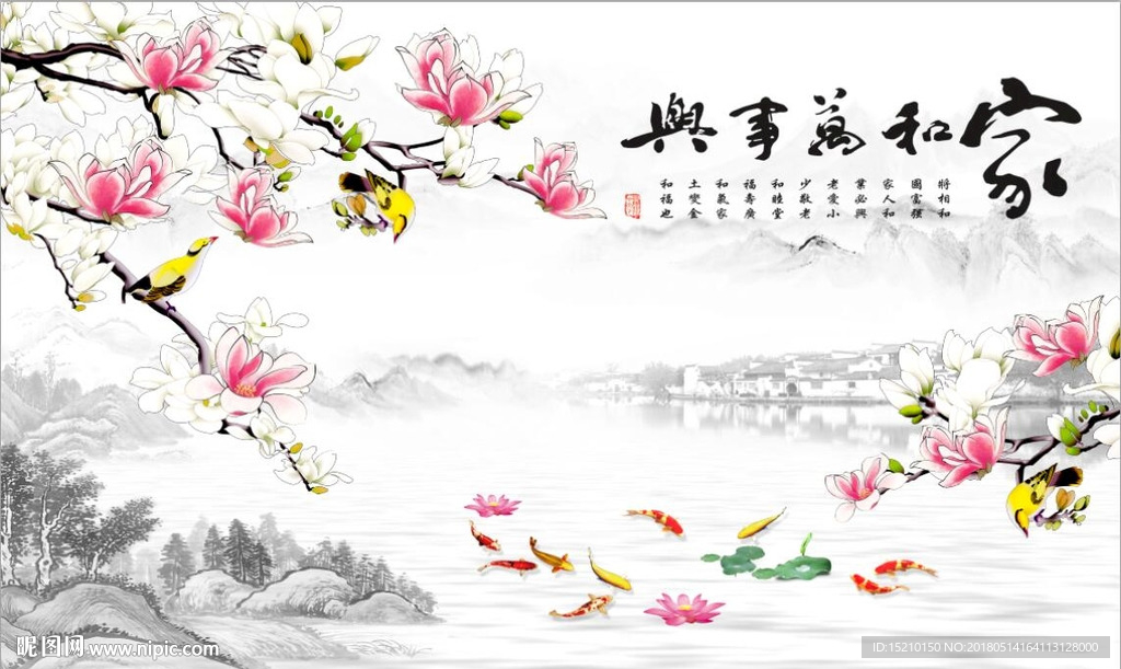 家和万事兴玉兰花