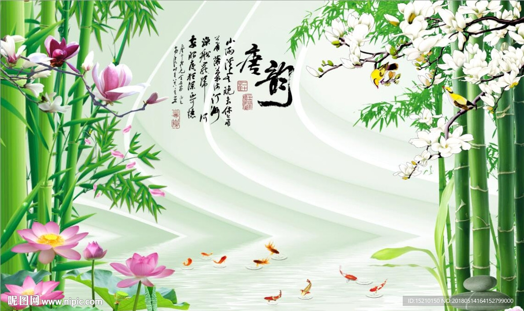 唐韵竹子玉兰图
