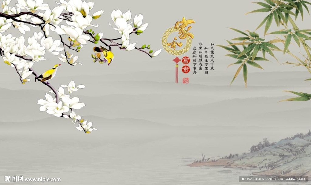 家和富贵玉兰图