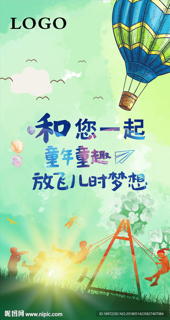 儿童节