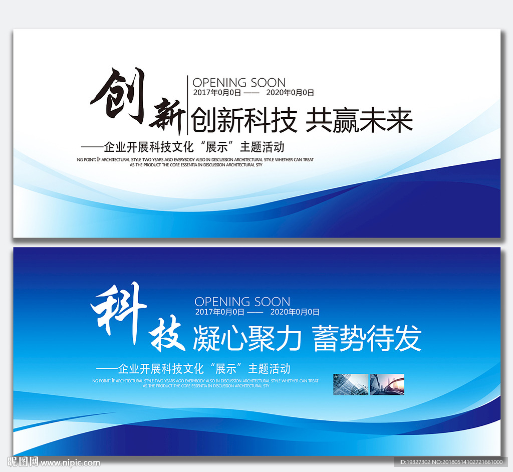 广告牌