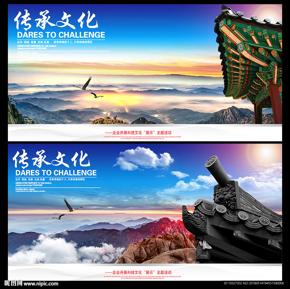 中国风