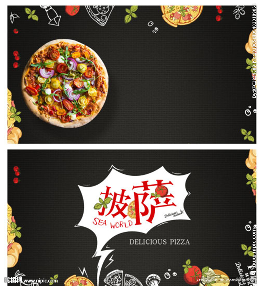 披萨名片