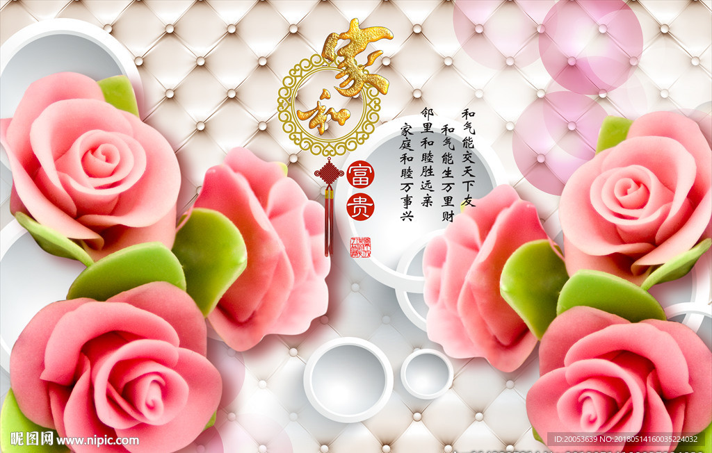 3d唯美立体玫瑰电视背景墙