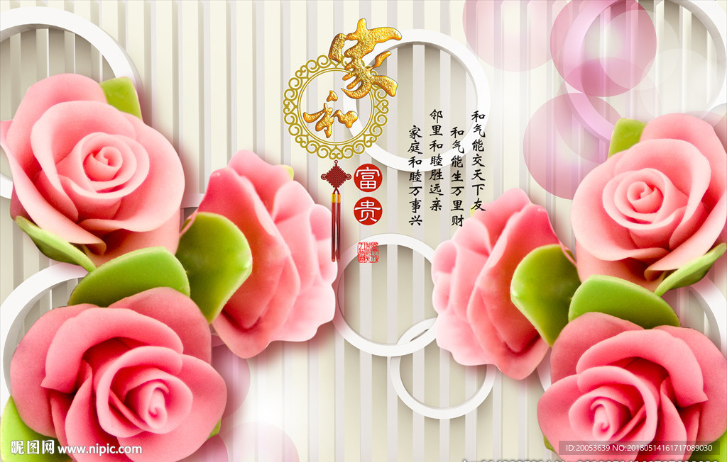 3d唯美立体玫瑰电视背景墙