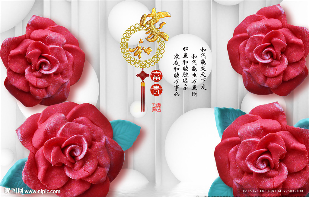 3d玉雕唯美玫瑰电视背景墙