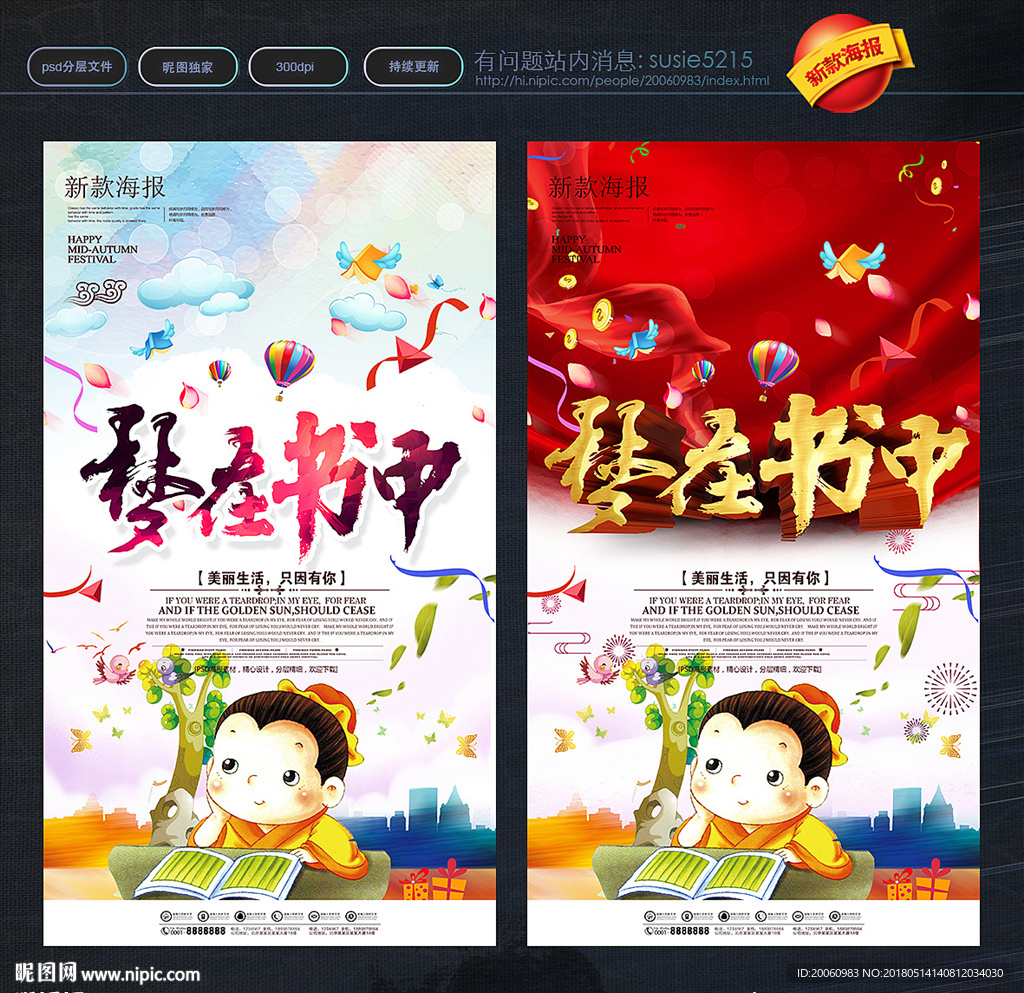 读书