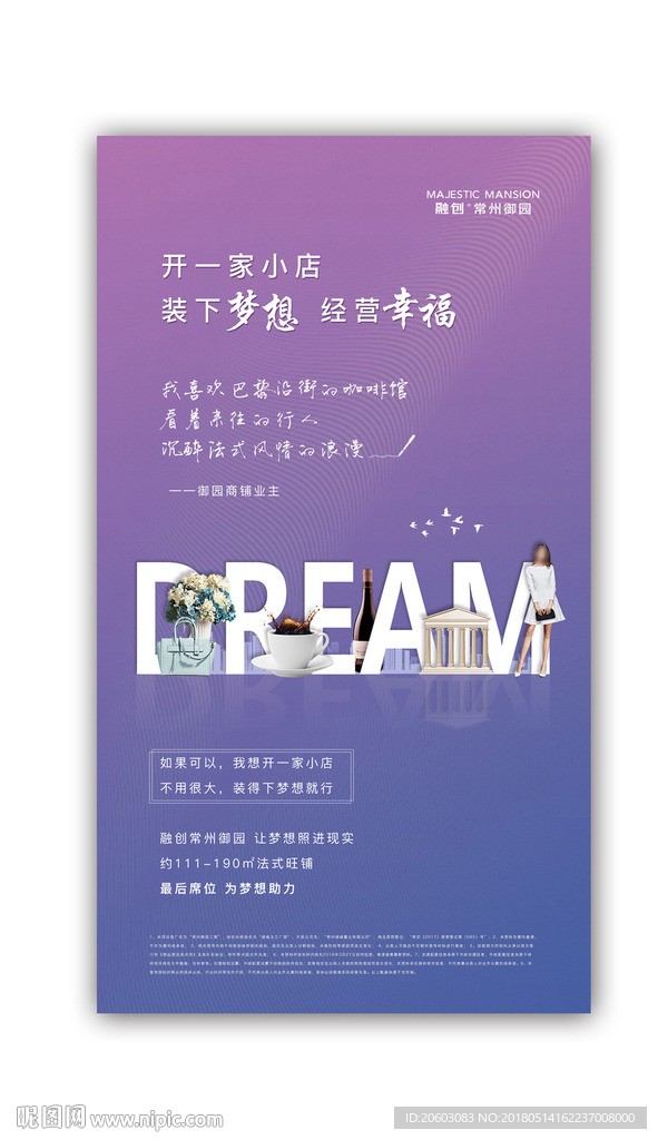 高端商业地产可物料可海报