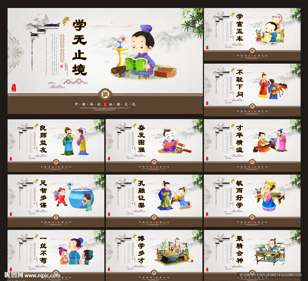 校园文化