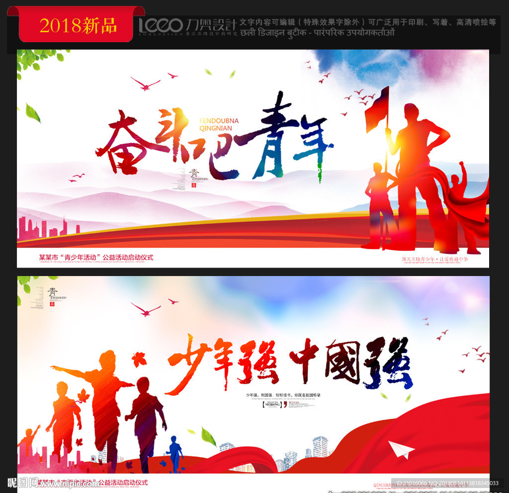 少年强中国强