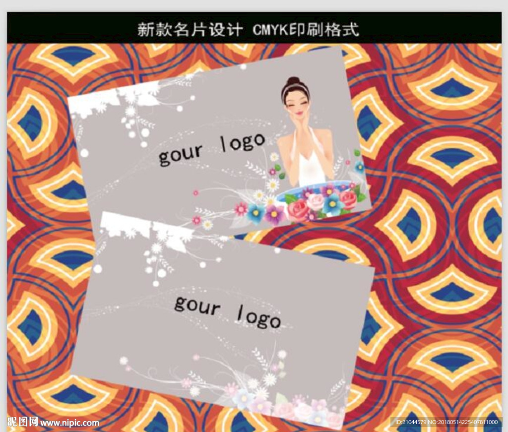美容名片