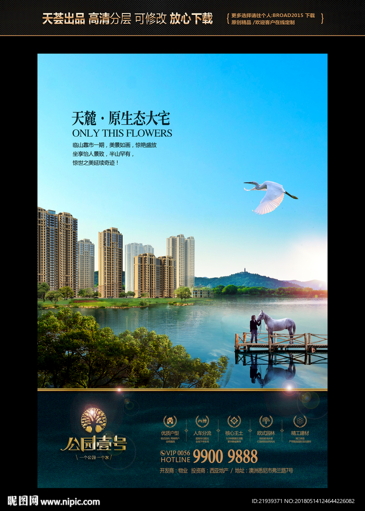 地产广告