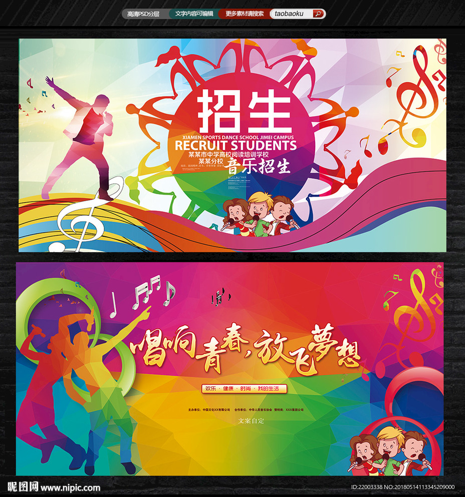 音乐培训音乐启蒙音乐比赛