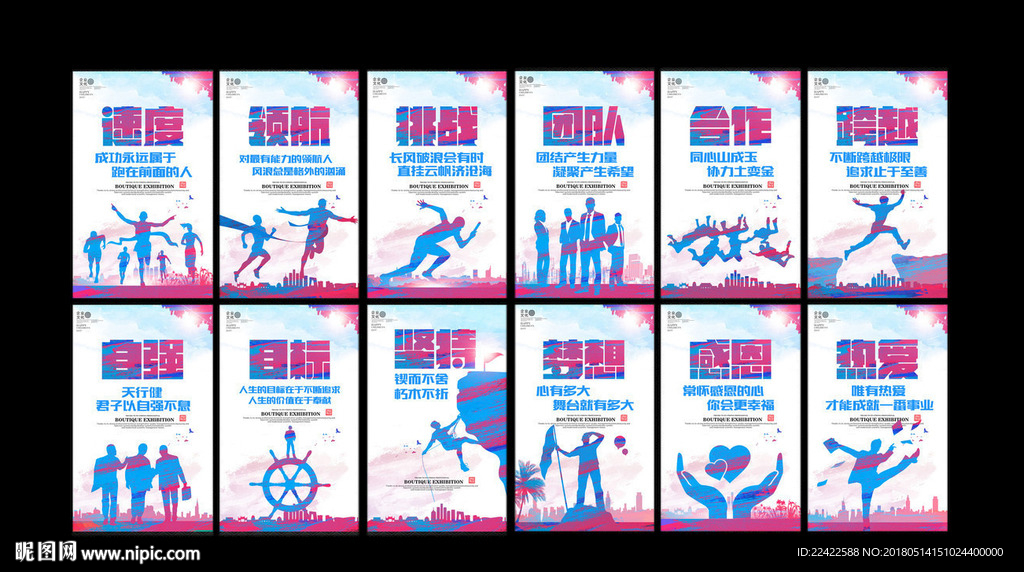 企业文化标语挂画