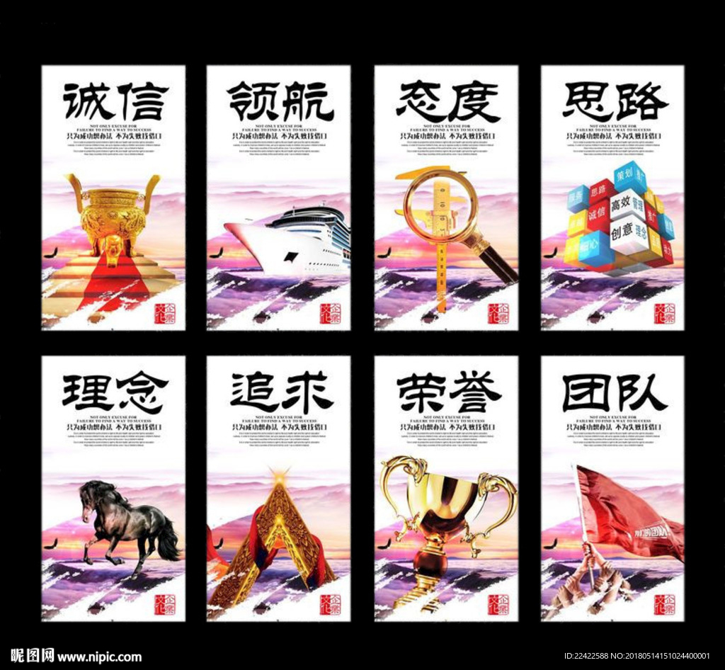 企业文化标语办公室挂图