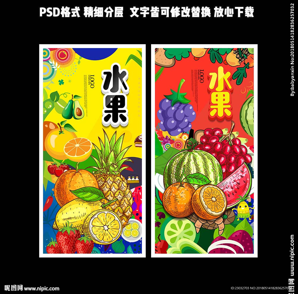 水果挂画
