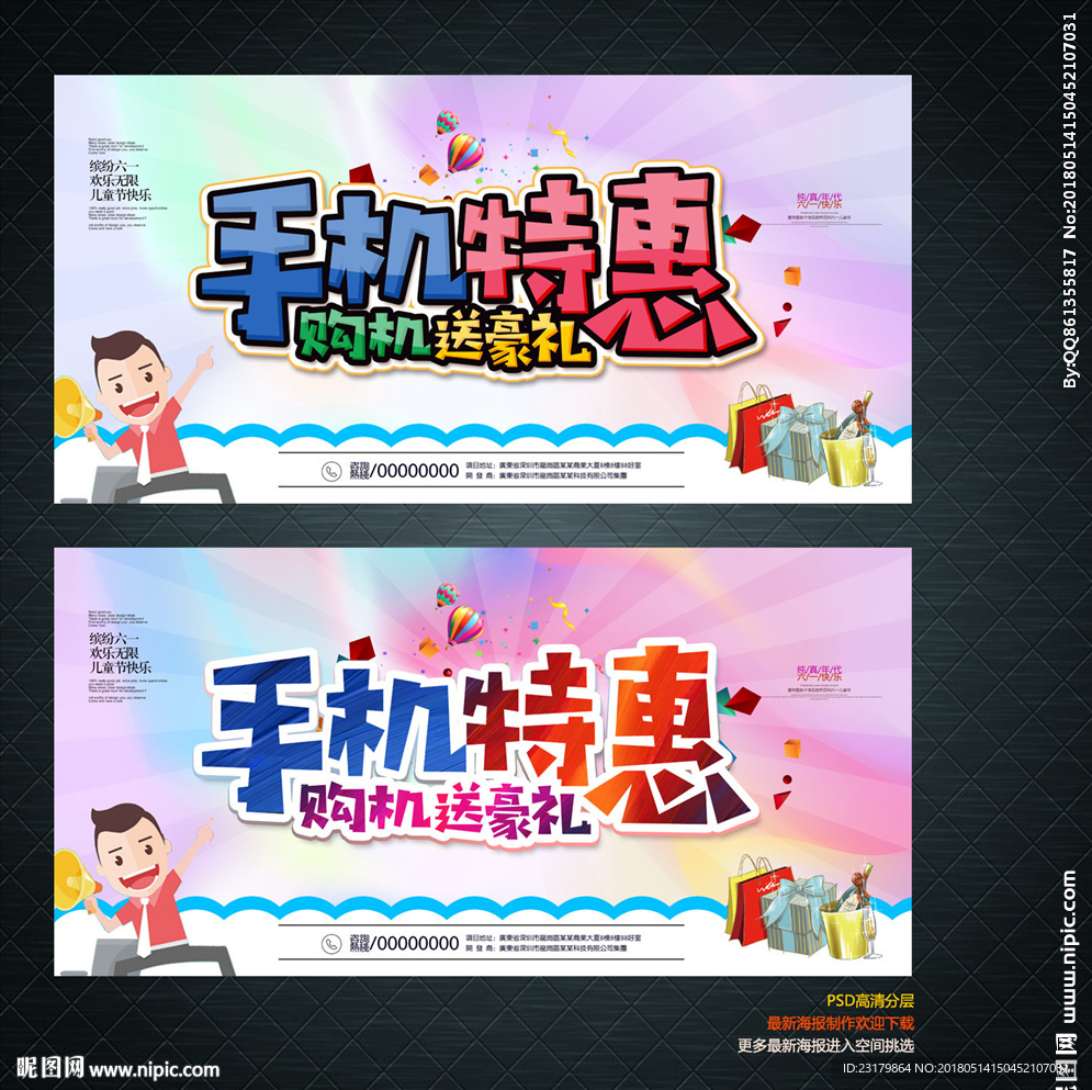 手机