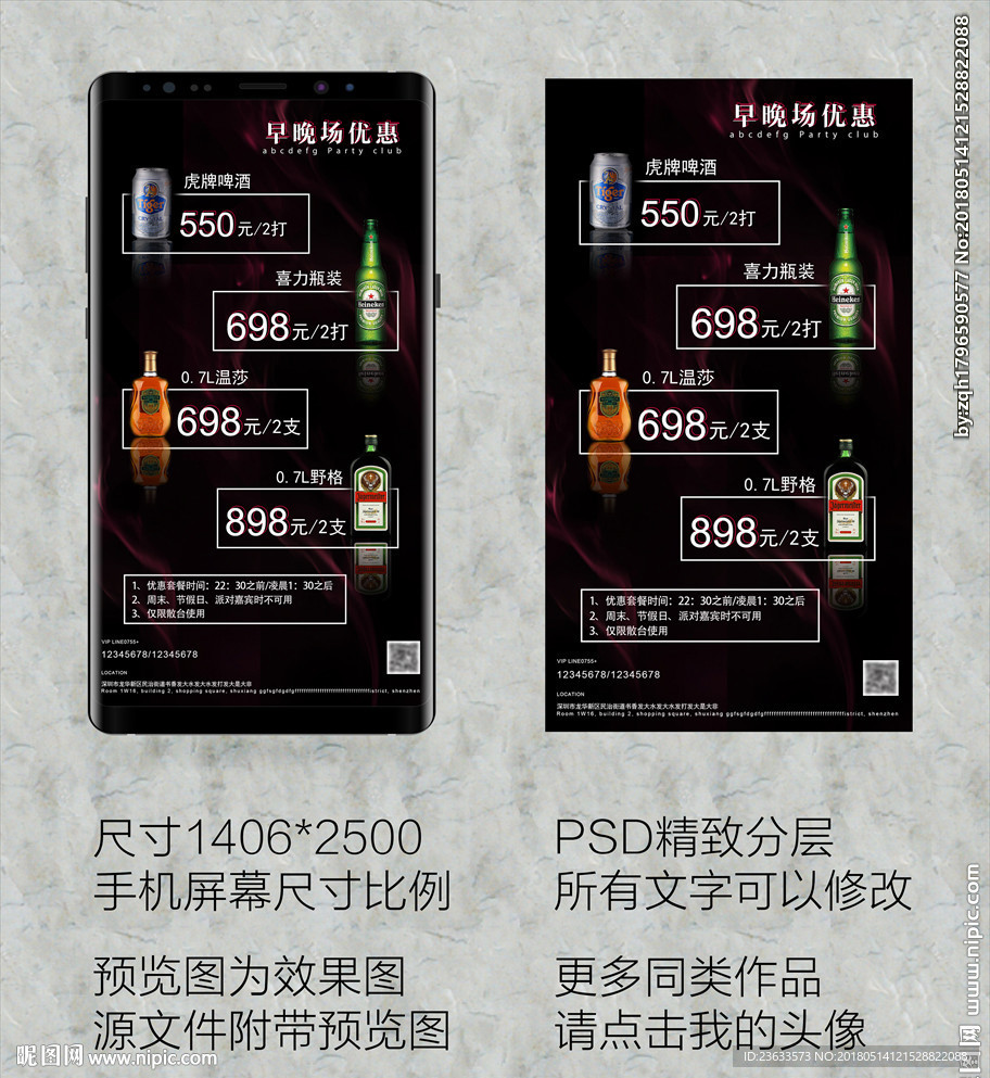 酒水单