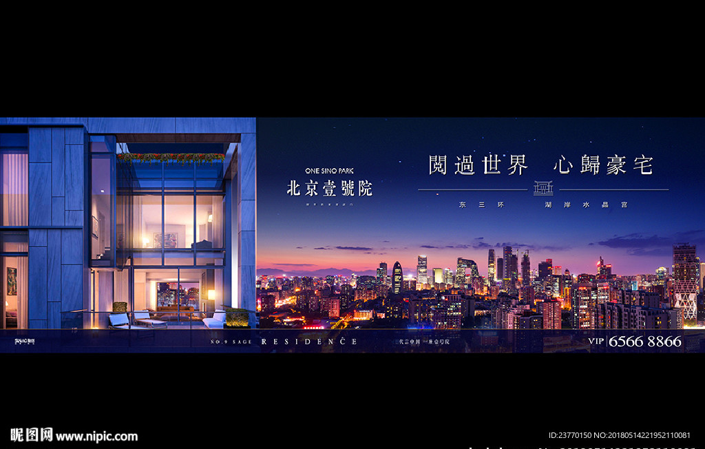 地产 户外