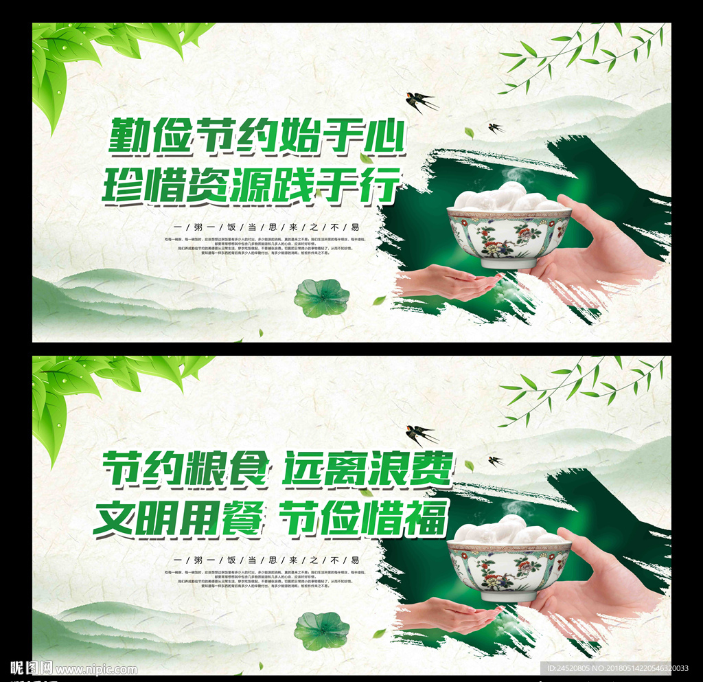 勤俭节约