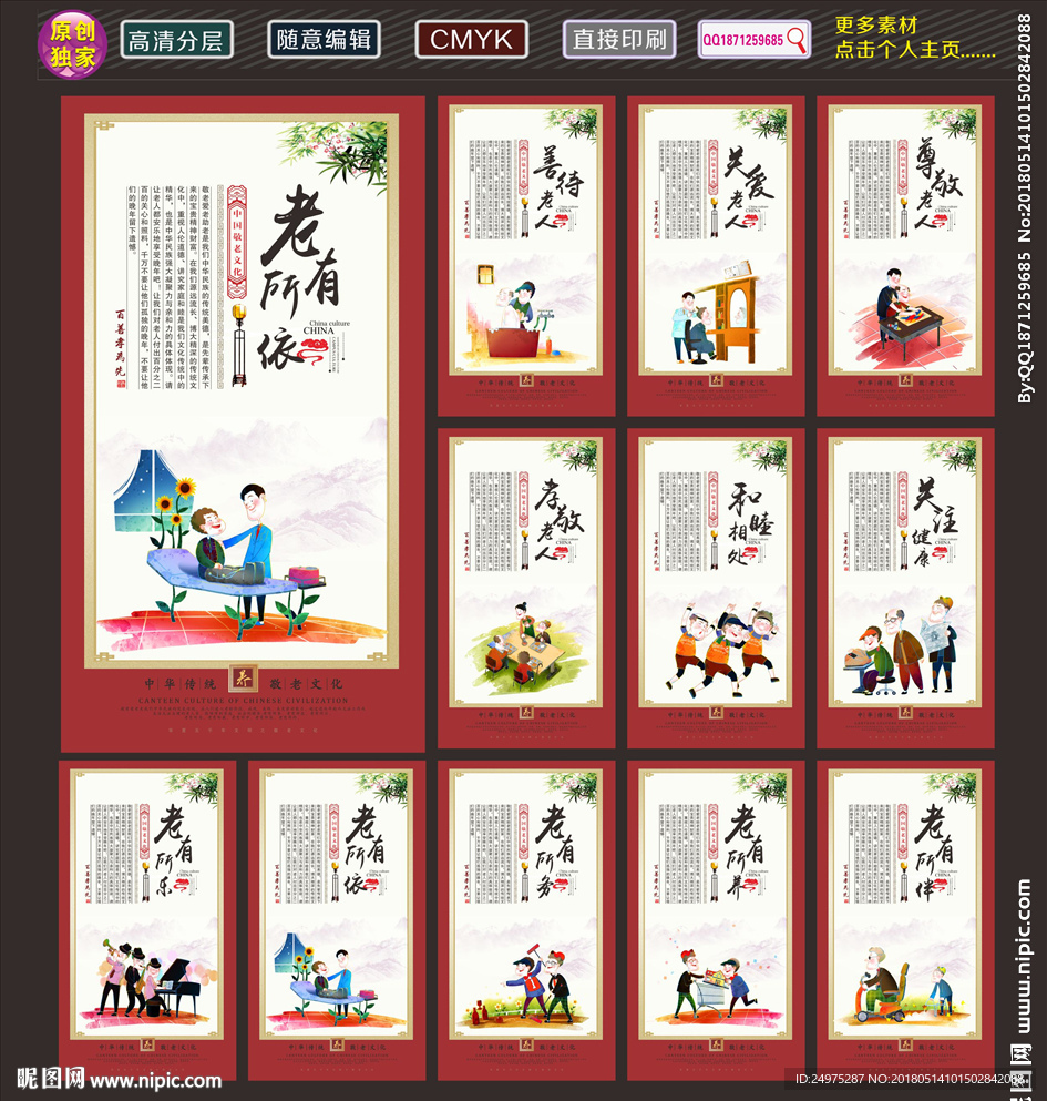 养老院