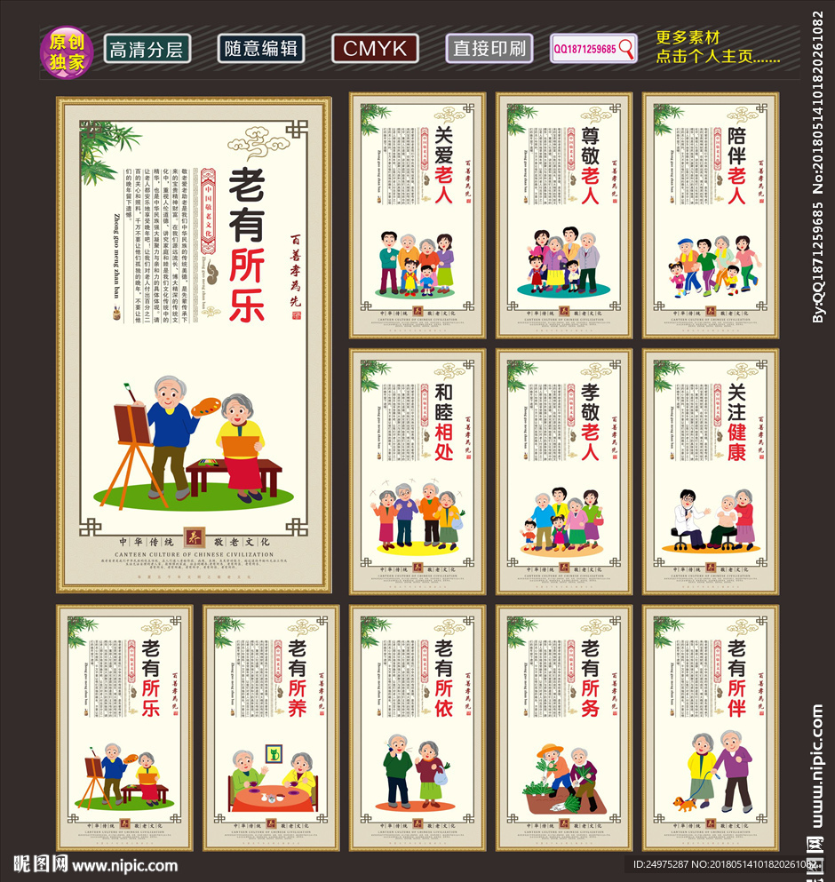 养老