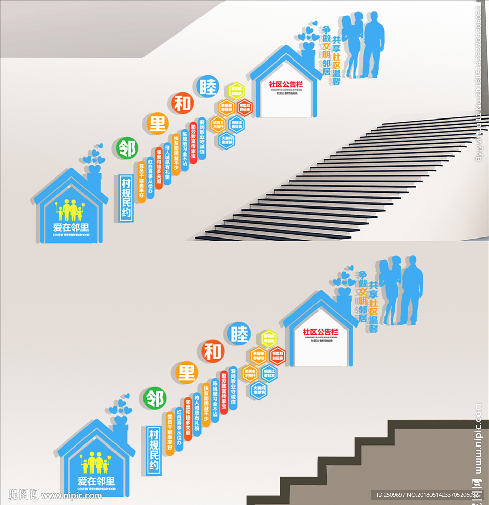 蓝色通用社区楼梯文化墙展反