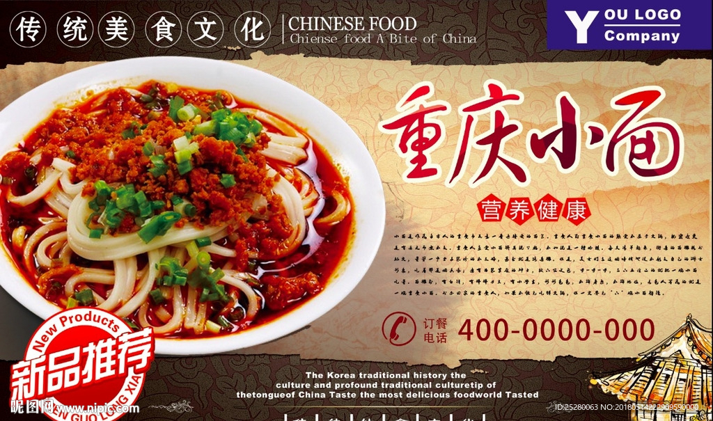 重庆小面