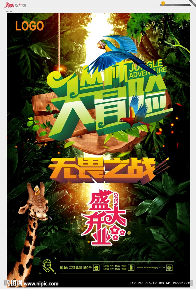 房地产 海报