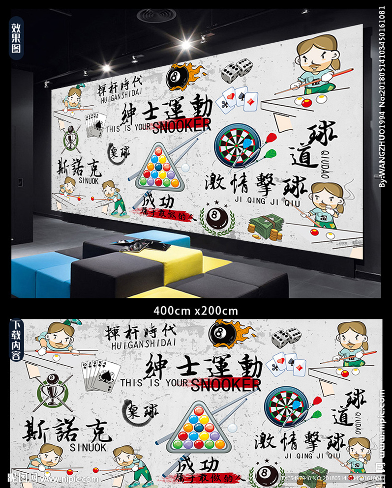台球