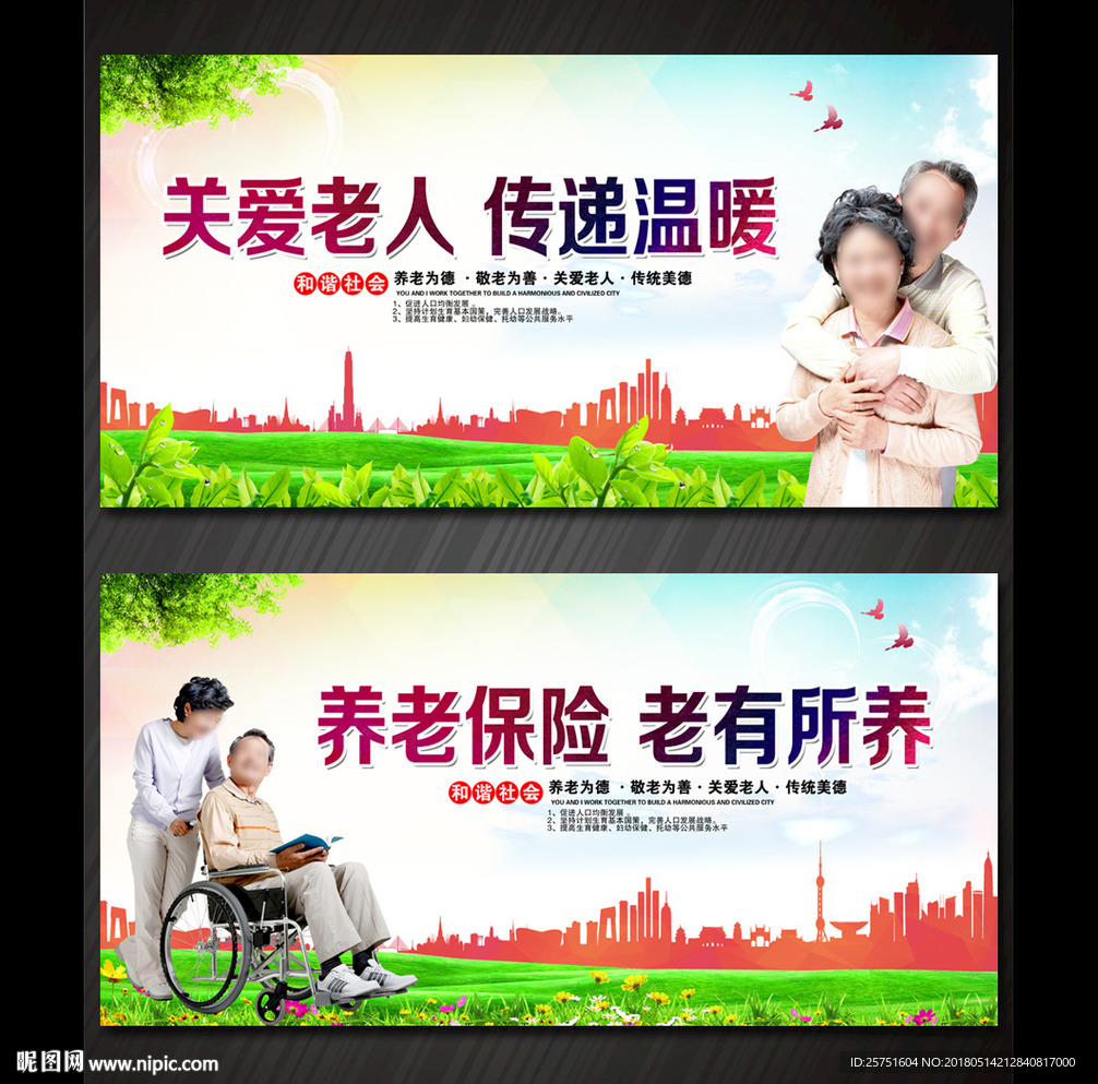 关爱老人