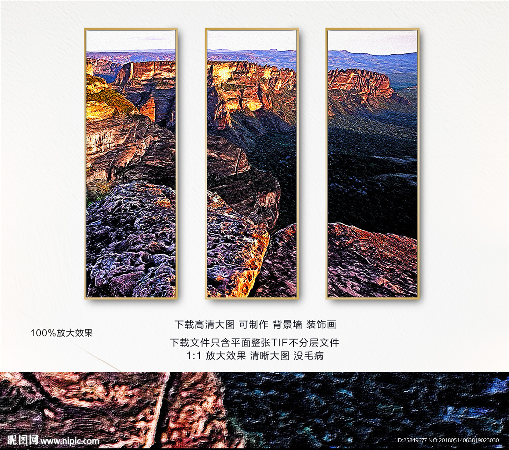 艺术装饰画