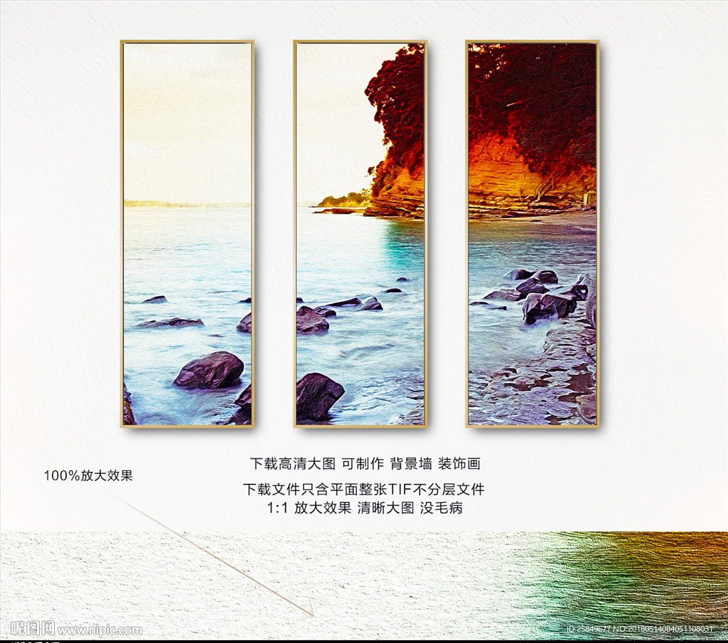 风景装饰画