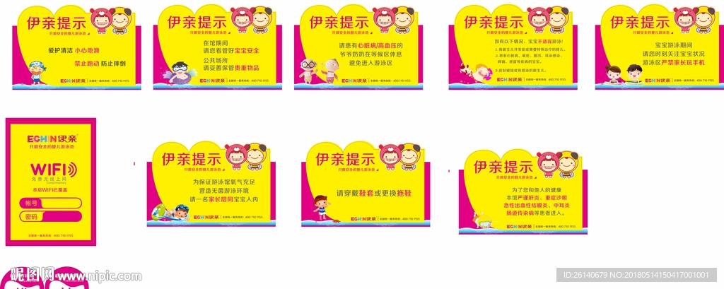 温馨提示