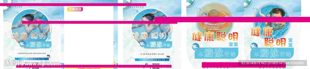 开业物料