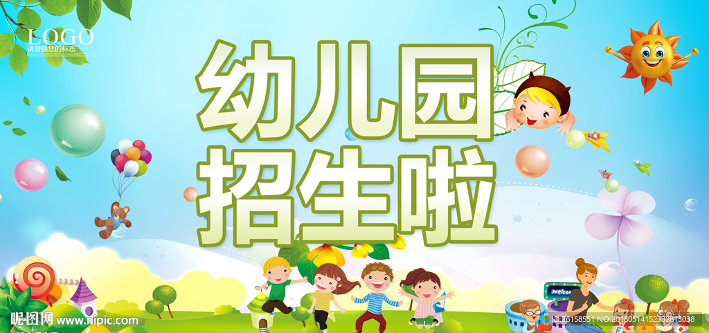 幼儿园