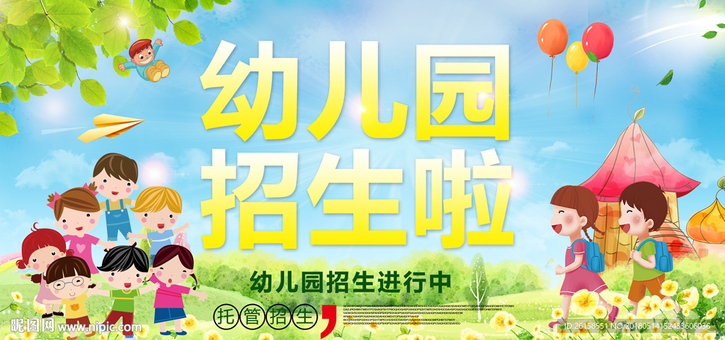 幼儿园