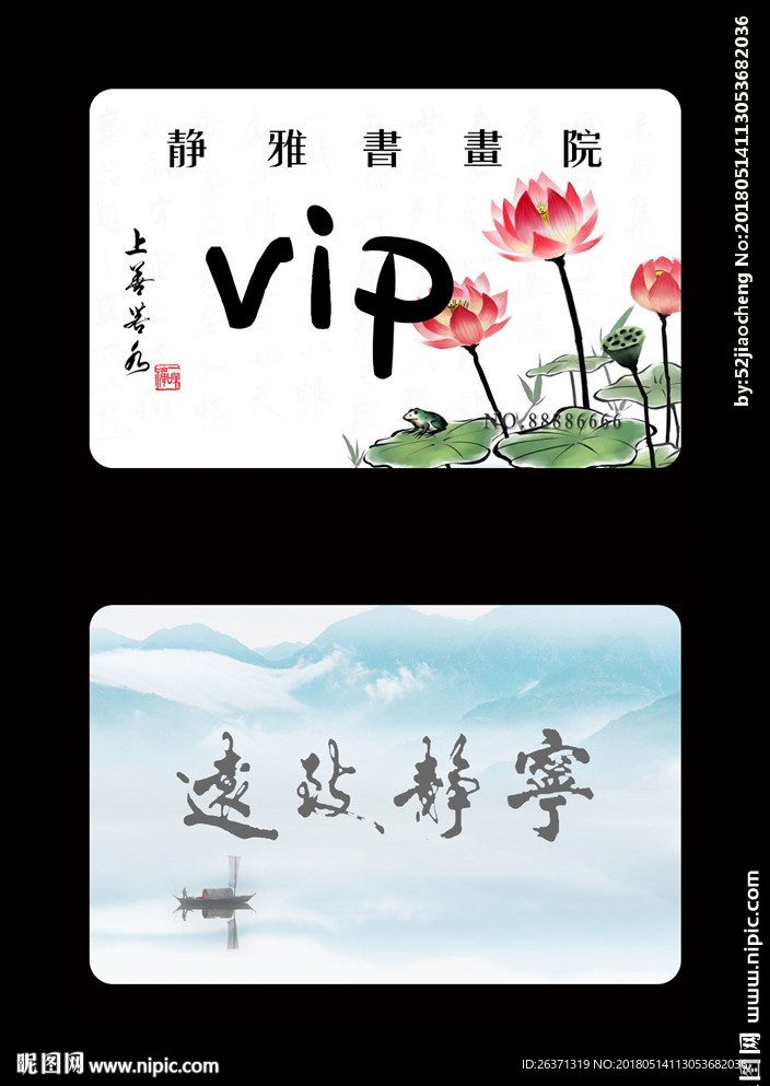书法会员卡