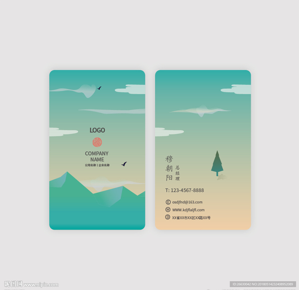 中国风名片