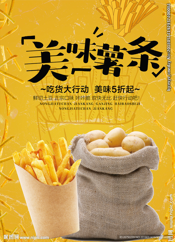 薯片 炸薯片 烤薯片 紫薯片