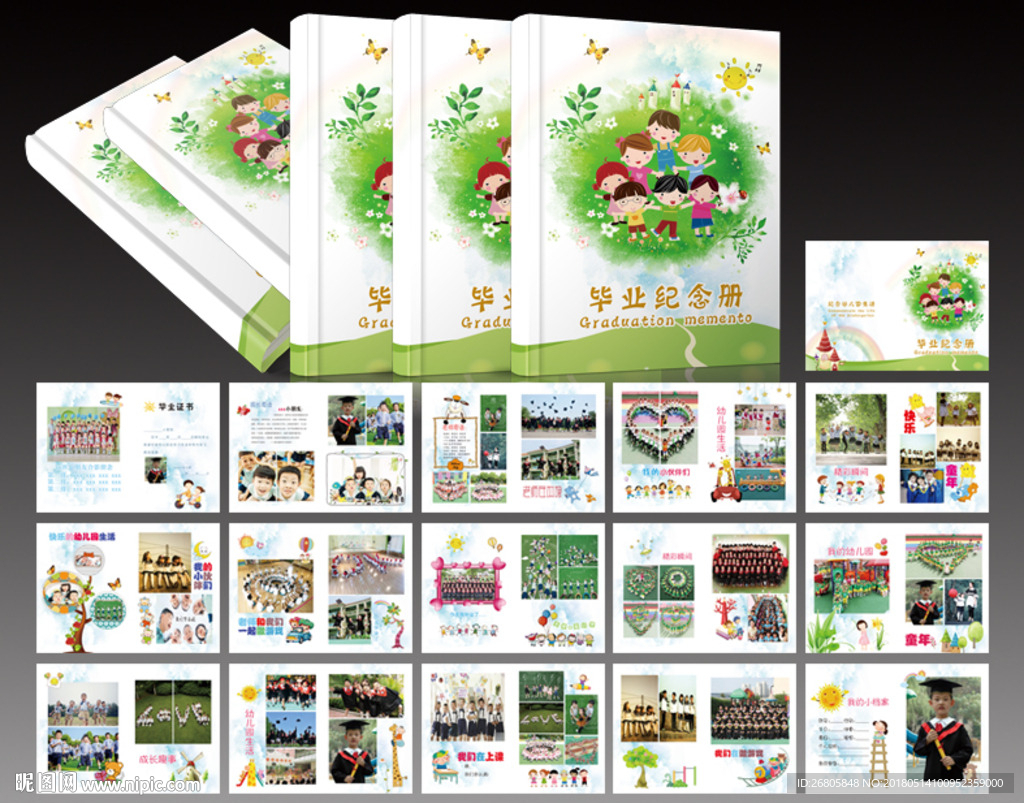 毕业纪念册