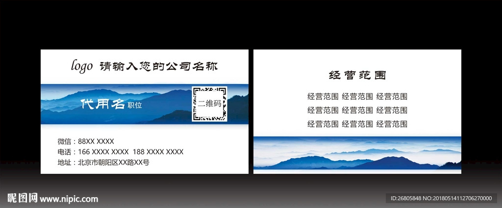 蓝色商务名片