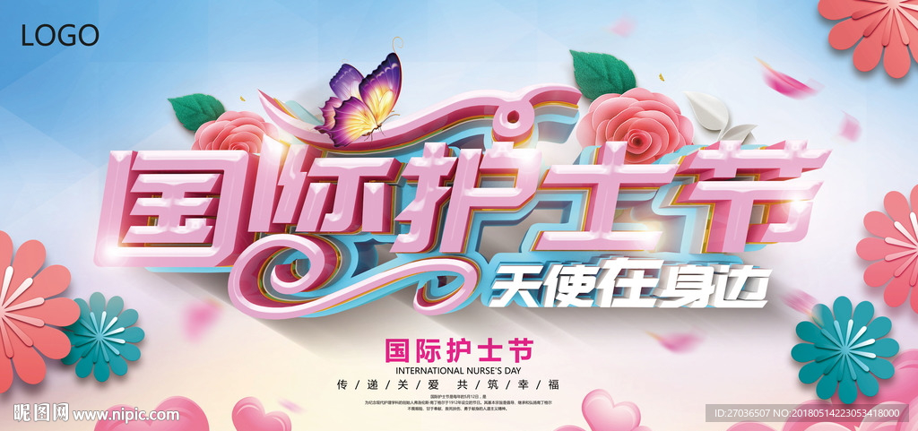 国际护士节图片