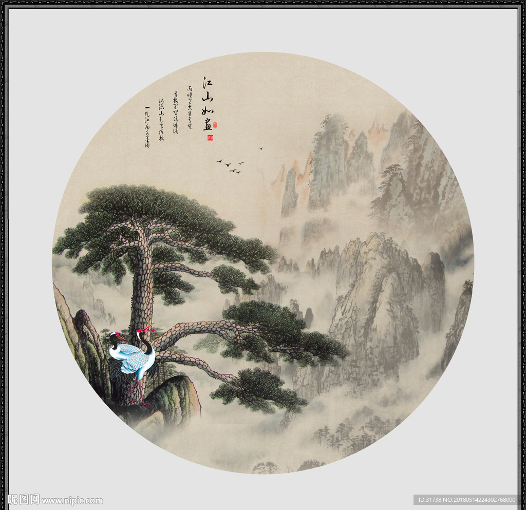 新中式山水画