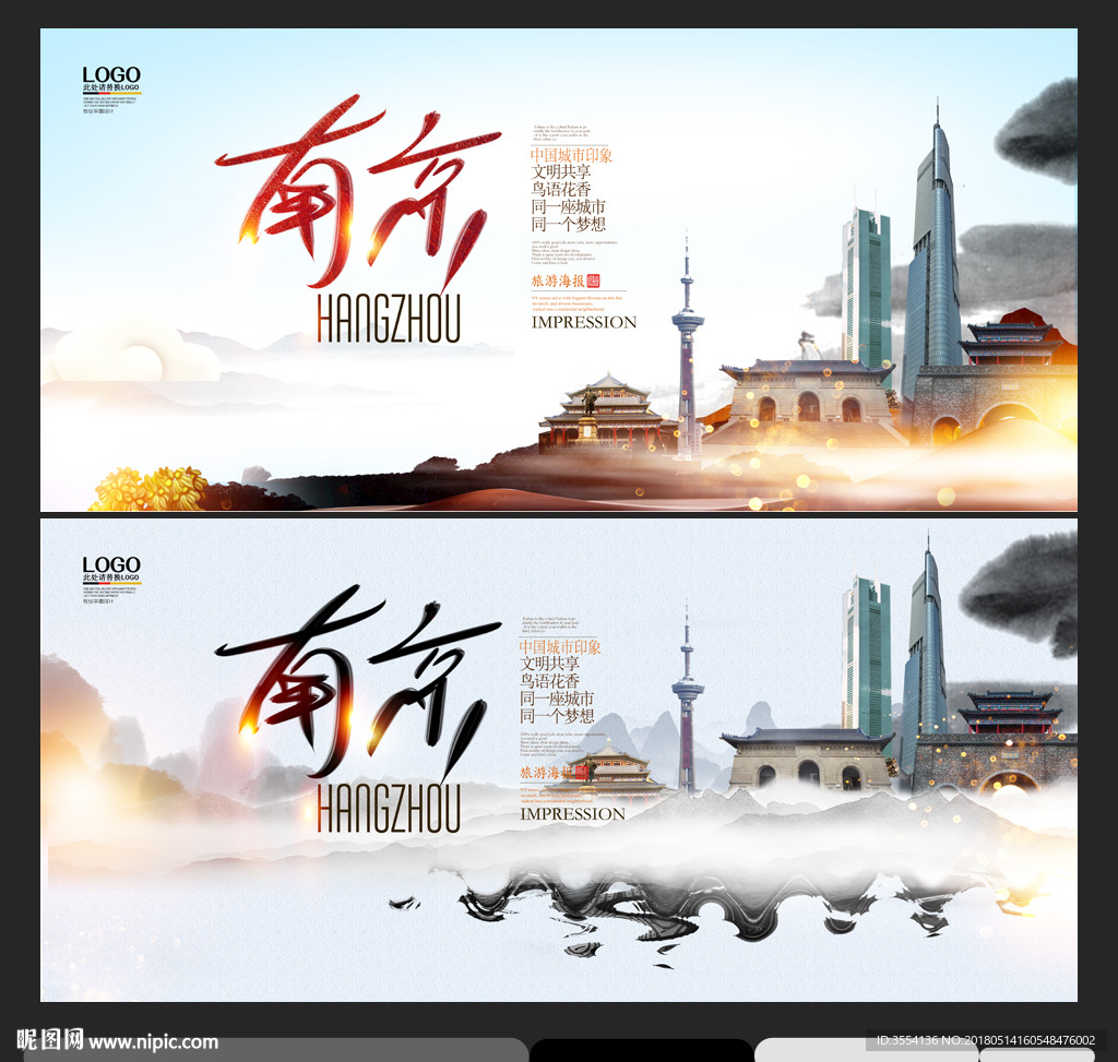 南京