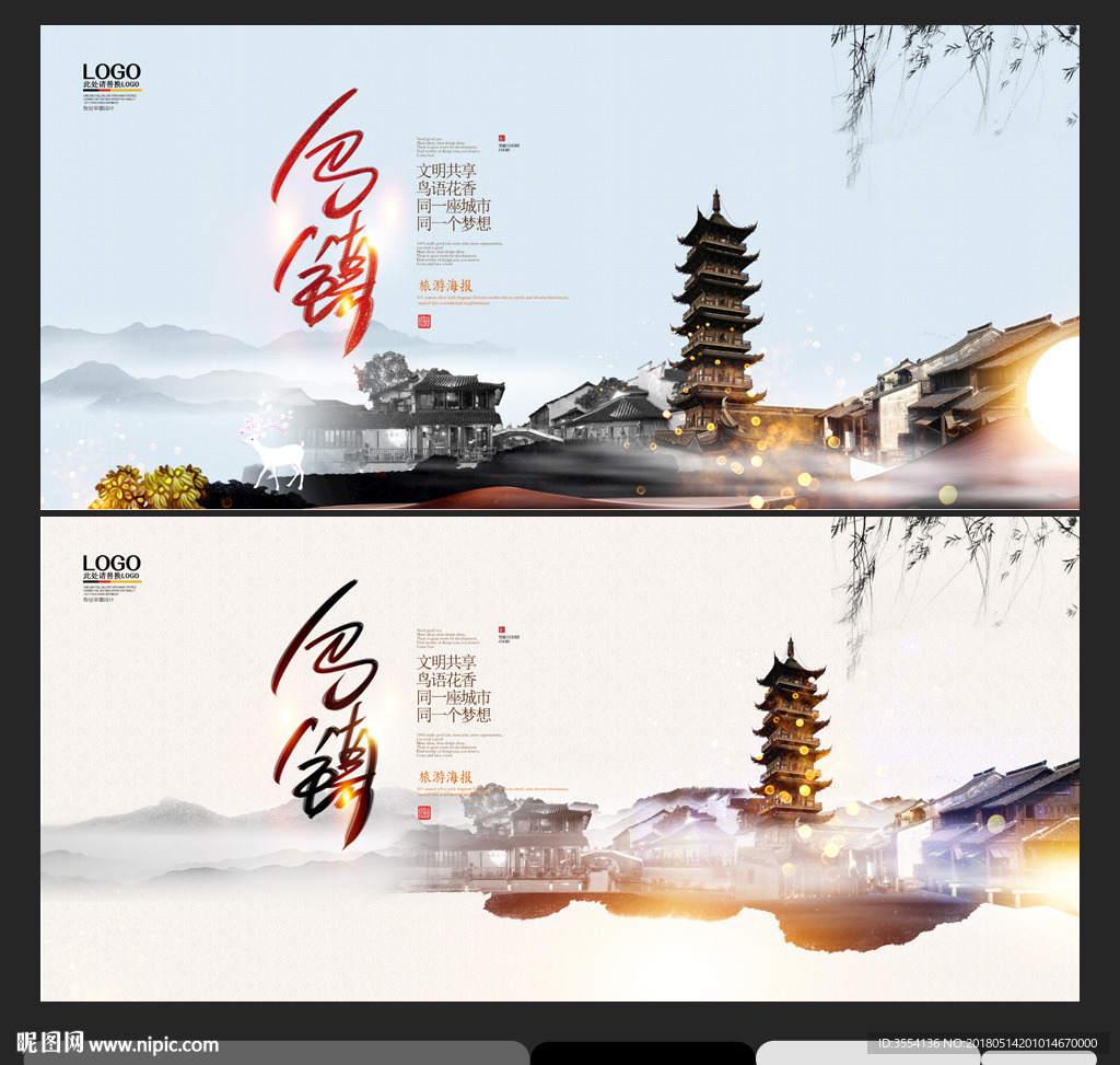 乌镇