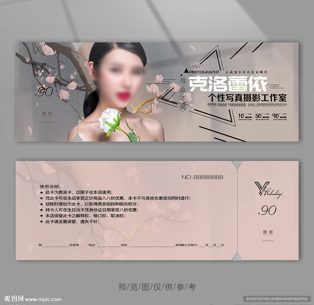 婚纱摄影券